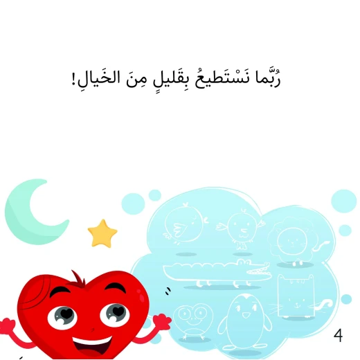 سلسلة الكتاب الكبير, حيوانات بالأشكال من دار سما - دار سما - Image 3