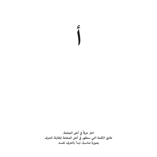 كتاب الحيوانات أ ب ت من دار سما - دار سما - Image 3