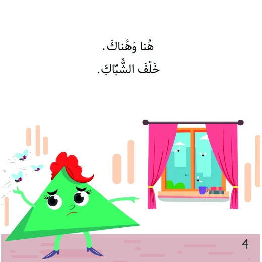 سلسلة الكتاب الكبير, حشرات من دار سما - دار سما - Image 3