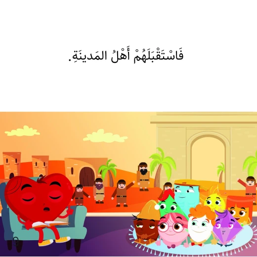 سلسلة الكتاب الكبير, الهجرة النبوية من دار سما - دار سما - Image 3