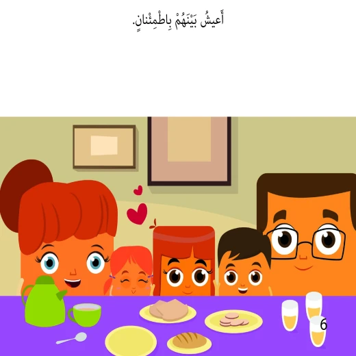 سلسلة الكتاب الكبير, في هذا المكان من دار سما - دار سما - Image 3