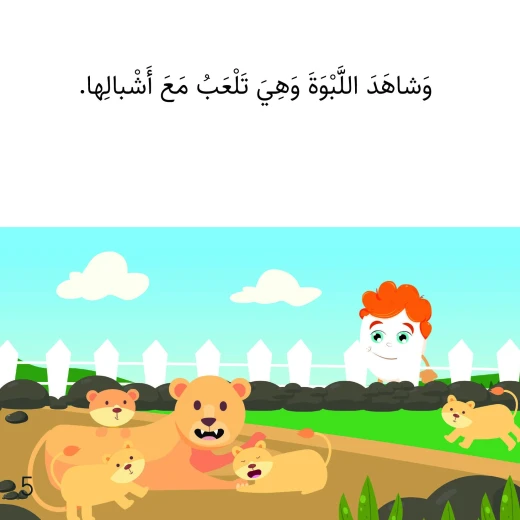 سلسلة الكتاب الكبير, في حديقة الحيوانات من دار سما - دار سما - Image 3