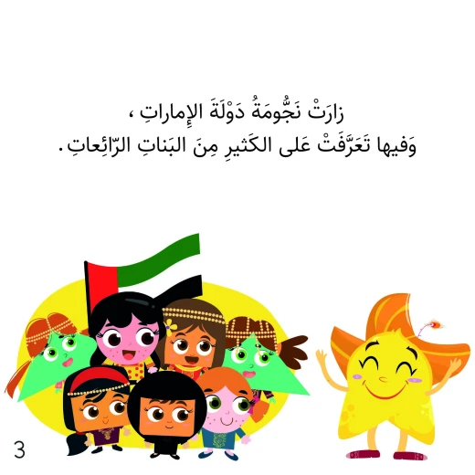سلسلة الكتاب الكبير, وطن من دار سما - دار سما - Image 3