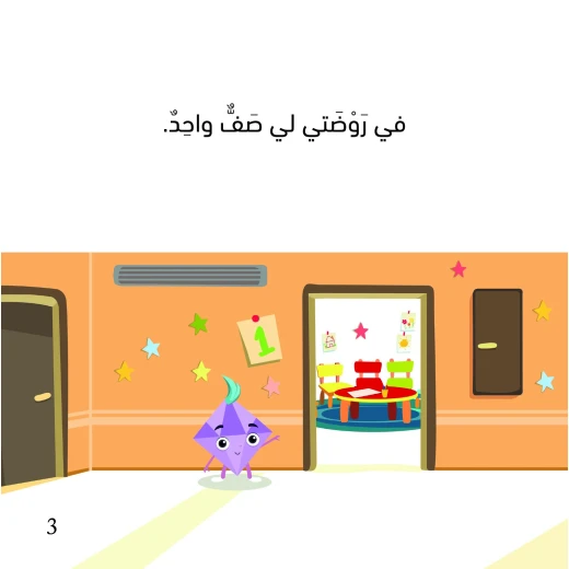 سلسلة الكتاب الكبير, صفي من دار سما - دار سما - Image 3