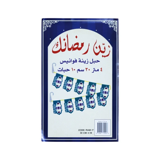 حبل زينة بشكل فوانيس, مجموعة من 10 حبات, 30 سم, 4 متر