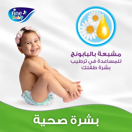 حفاضات أطفال حديثي الولادة, مقاس 1, 2-5 كجم, 21 قطعة من فاين بيبي - فاين بيبي - Image 5