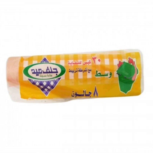 أكياس نفاية, رول برتقالي 8 جالون من جلفمايد