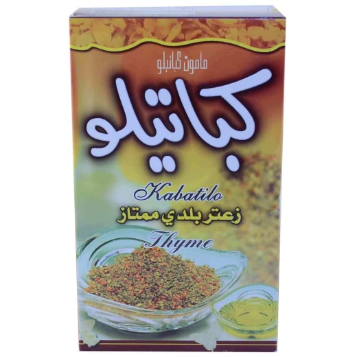 زعتر، 500 جرام من كاباتيلو زعتر، 500 جرام من كاباتيلو