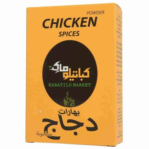 بهارات حارة للدجاج والسمك، 400 جرام من كباتيلو بهارات حارة للدجاج والسمك، 400 جرام من كباتيلو