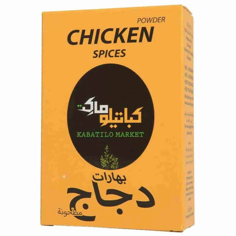 بهارات حارة للدجاج والسمك، 400 جرام من كباتيلو - كاباتيلو