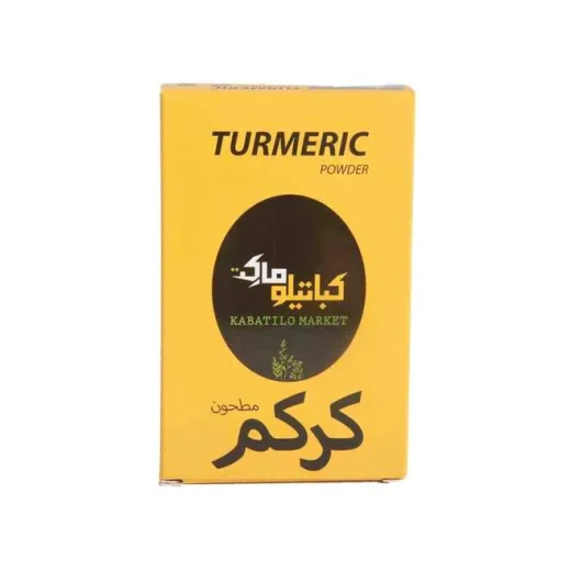 مسحوق الكركم، 70 جرام من كاباتيلو