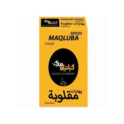 بهارات المقلوبة, 70 جرام من كاباتيلو