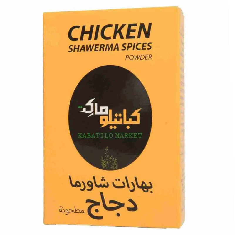 بهارات شاورما بودرة, 70 جرام من كباتيلو - كاباتيلو