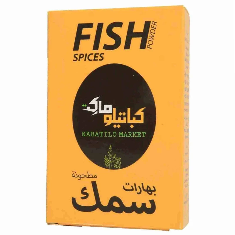 بهارات سمك، 70 جرام من كباتيلو - كاباتيلو