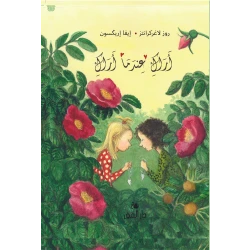 Dar Al-Muna I See You When I See You Book