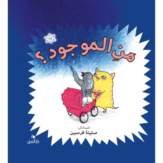 كتاب من الموجود من دار المنى كتاب من الموجود من دار المنى