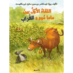 Dar Al-Muna The First Meeting Between Mama Moo And The Crow Book
