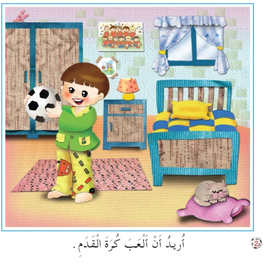 نادي القراءة: بداية:08 : اريد ان العب من دار المنهل - دار المنهل - Image 4
