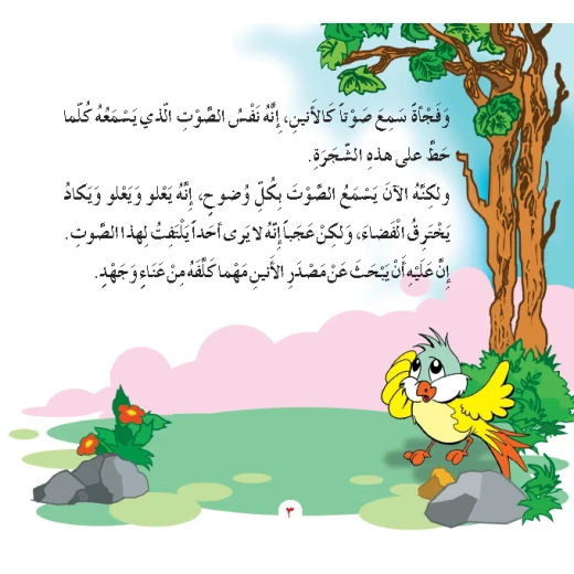 قصة أنين الأقصى من دار المنهل - دار المنهل - Image 4