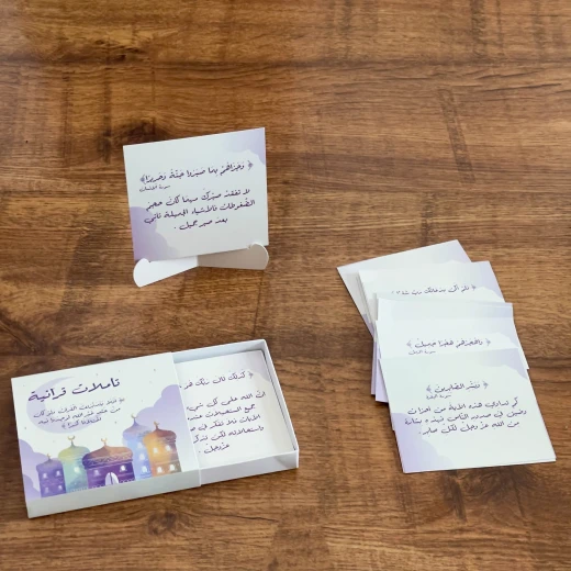 مجموعة بطاقات معاني آيات القرآن الكريم للتأمل 30 بطاقة 60 آية مع صندوق بطاقات - اينتريستن غادجيت - Image 5