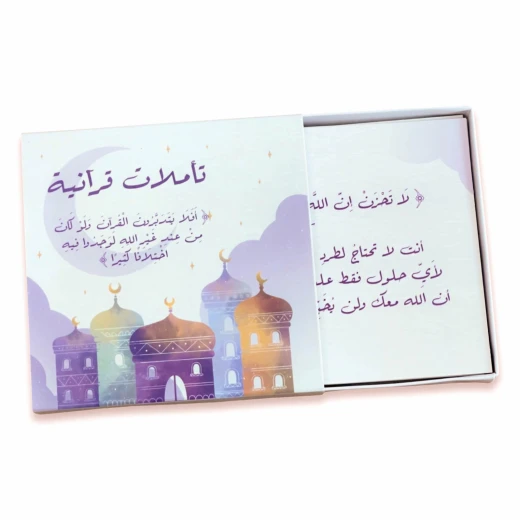 مجموعة بطاقات معاني آيات القرآن الكريم للتأمل 30 بطاقة 60 آية مع صندوق بطاقات مجموعة بطاقات معاني آيات القرآن الكريم للتأمل 30 بطاقة 60 آية مع صندوق بطاقات