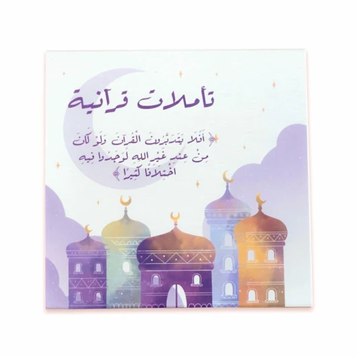 مجموعة بطاقات معاني آيات القرآن الكريم للتأمل 30 بطاقة 60 آية مع صندوق بطاقات - اينتريستن غادجيت - Image 3