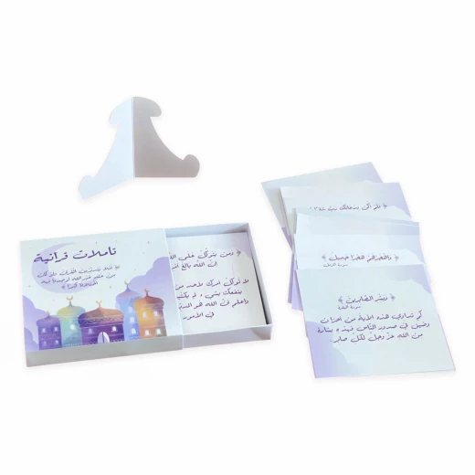 مجموعة بطاقات معاني آيات القرآن الكريم للتأمل 30 بطاقة 60 آية مع صندوق بطاقات - اينتريستن غادجيت - Image 2