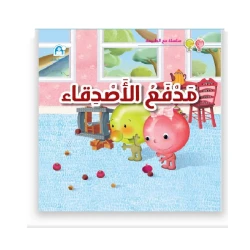 Dar Al Manhal Series With Nature: Part 1: The Friends Cannon