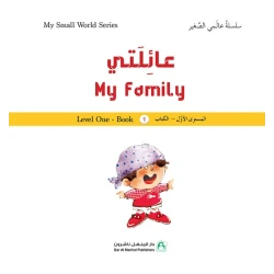 Dar Al Manhal My Small World Series: My Family