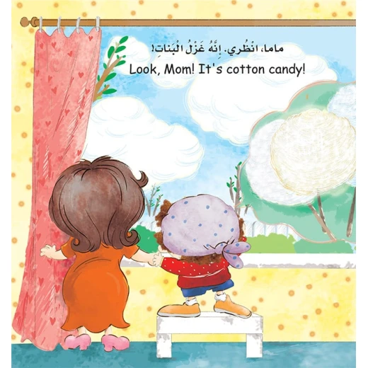 سلسلة عالمي الصغير : ما هذا؟ ما هذا؟ من دار المنهل - دار المنهل - Image 3