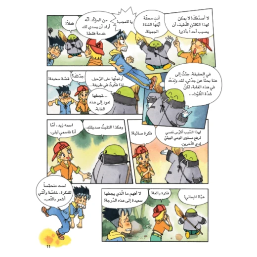 سلسلة العلوم التعليمية: علم البيئة من دار المنهل - دار المنهل - Image 2