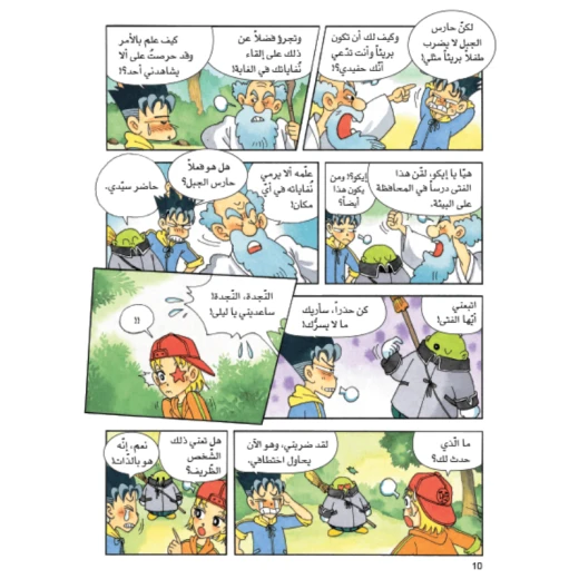 سلسلة العلوم التعليمية: علم البيئة من دار المنهل - دار المنهل - Image 3
