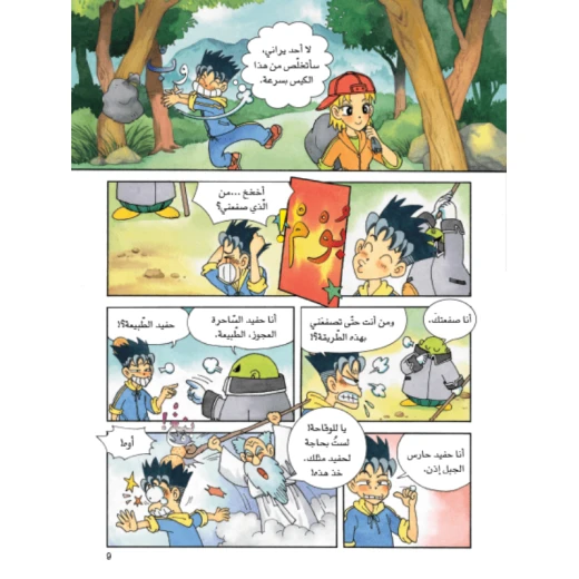 سلسلة العلوم التعليمية: علم البيئة من دار المنهل - دار المنهل - Image 4