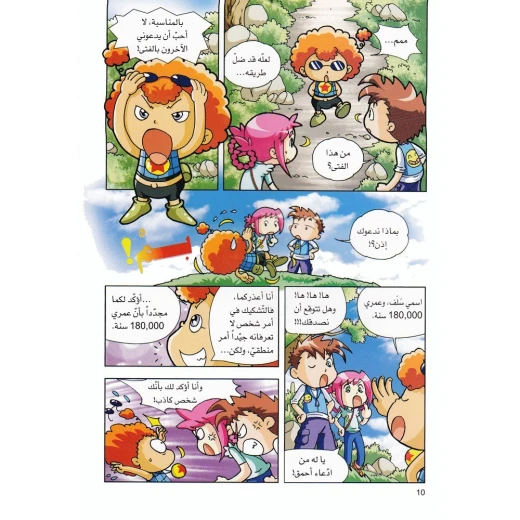 سلسلة العلوم التعليمية: الأرض 2 من دار المنهل - دار المنهل - Image 2