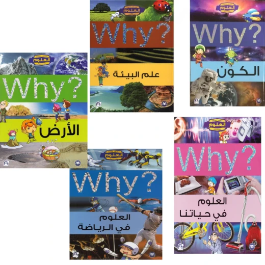 سلسلة العلوم التعليمية حافظة 1 (1- 5) من دار المنهل سلسلة العلوم التعليمية حافظة 1 (1- 5) من دار المنهل
