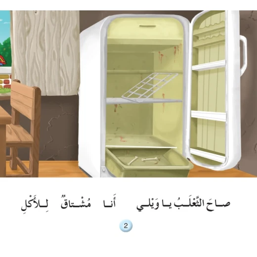 قصص المنهل : القراءة في اللغة العربية 02 الديك القوي من دار المنهل - دار المنهل - Image 3