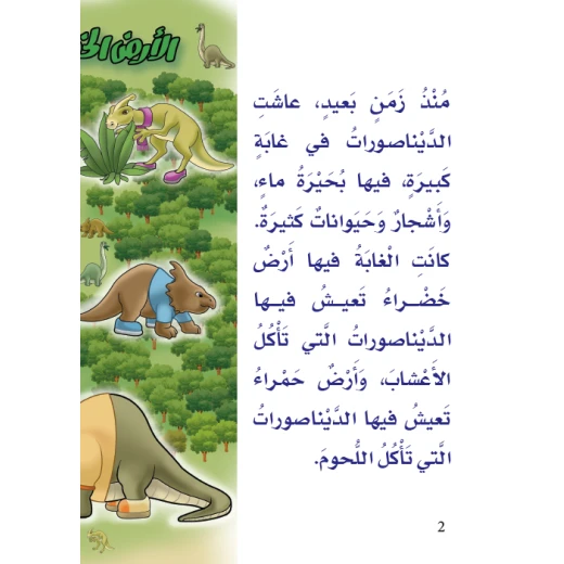 القراءة في اللغة العربية 04 وحش البحيرة من دار المنهل - دار المنهل - Image 4