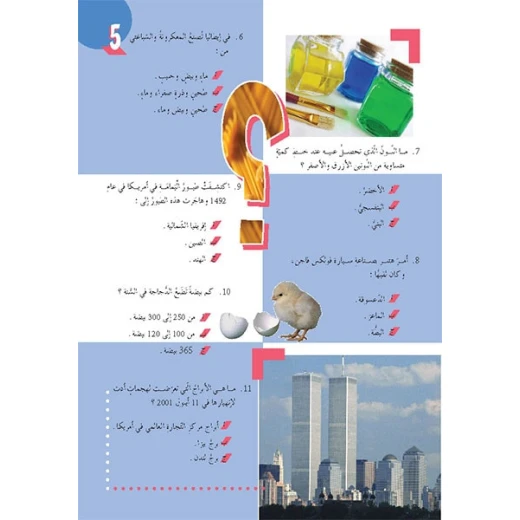 قصص: 200 سؤال وجواب المستوى 02 من دار المنهل - دار المنهل - Image 5
