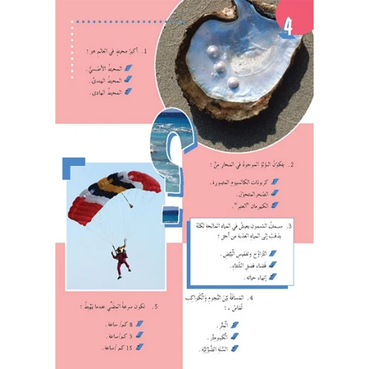 قصص: 200 سؤال وجواب المستوى 02 من دار المنهل - دار المنهل - Image 4