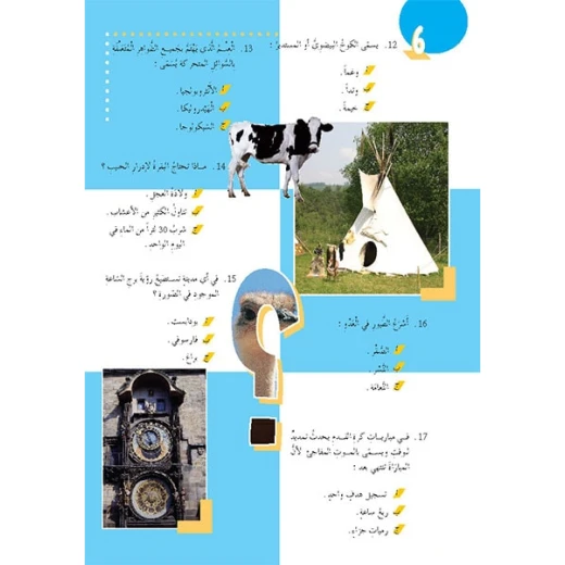 قصص: 200 سؤال وجواب المستوى 02 من دار المنهل - دار المنهل - Image 3