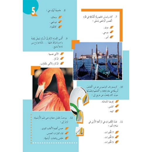 قصص: 200 سؤال وجواب المستوى 03 من دار المنهل - دار المنهل - Image 3