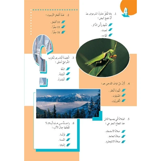 قصص: 200 سؤال وجواب المستوى 03 من دار المنهل - دار المنهل - Image 4