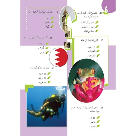 قصص: 200 سؤال وجواب المستوى 03 من دار المنهل - دار المنهل - Image 2