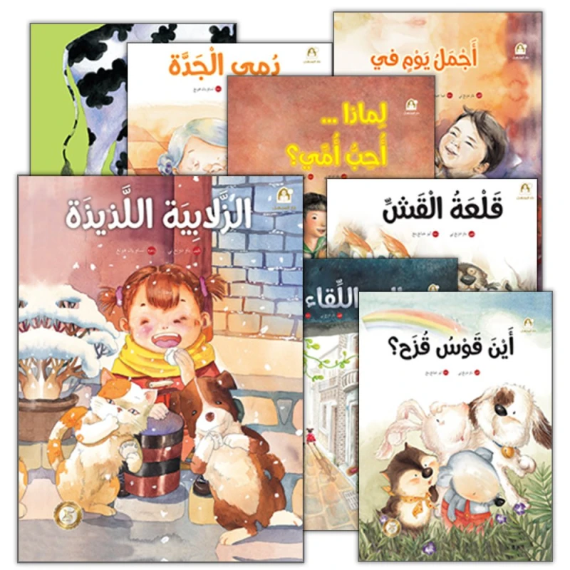 قصص: رياح الصين (1- 8) مجموعة من دار المنهل - دار المنهل