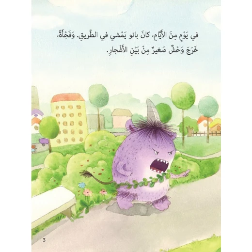 قصص: سلسلة الباندا الصغير:02 ايام الاسبوع من دار المنهل - دار المنهل - Image 3