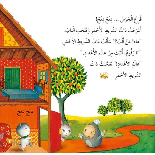 قصص: سلسلة القطط الصغيرة:01 الأعداد من دار المنهل - دار المنهل - Image 2