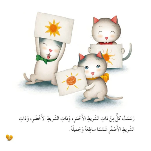 قصص: سلسلة القطط الصغيرة:04 الأشكال الهندسية من دار المنهل - دار المنهل - Image 2