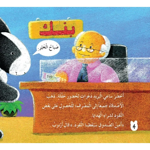 قصص: سلسلة بطروق 06: قصة الناس والمهن من دار المنهل - دار المنهل - Image 2