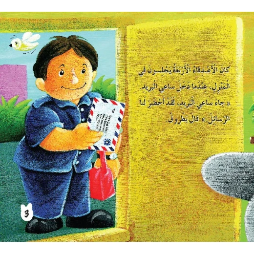 قصص: سلسلة بطروق 06: قصة الناس والمهن من دار المنهل - دار المنهل - Image 3