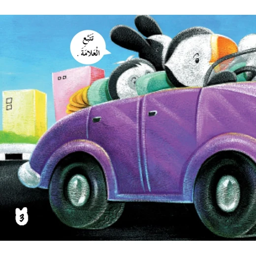 Dar Al Manhal Stories: The Roads Series 07: The Story Of The Vehicles - Dar Al Manhal - Image 3